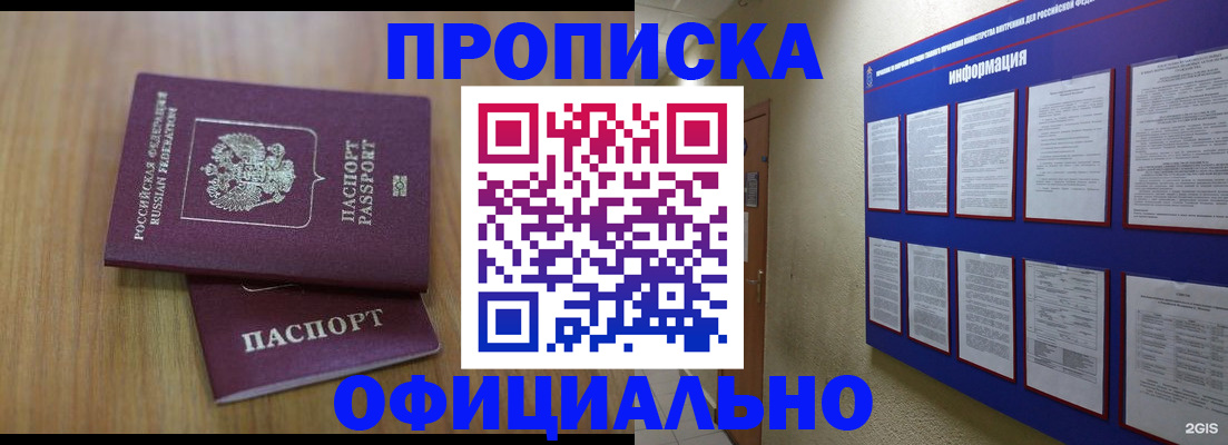 временная регистрация госуслуги в Новозыбкове