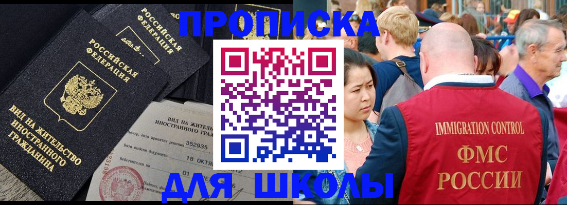 временная регистрация адрес в Новозыбкове